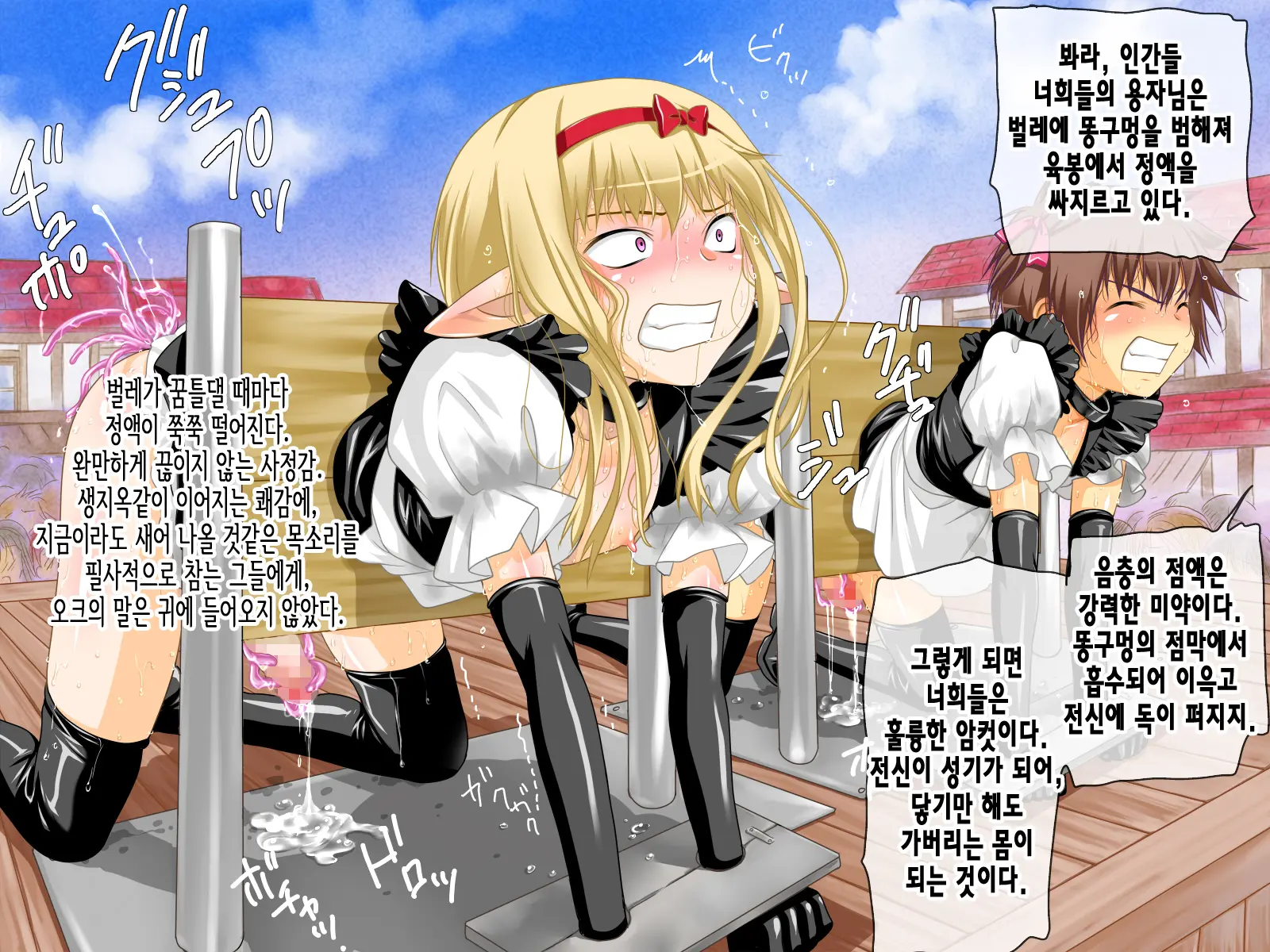 Yuusha-Sama To Namaiki Madoushi O Josou Kairaku Choukyou. | 용자님과 건방진 마도사를 여장쾌락조교